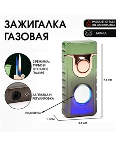 Зажигалка газовая, металлическая, кремний в комплекте, с подсветкой Сима-ленд