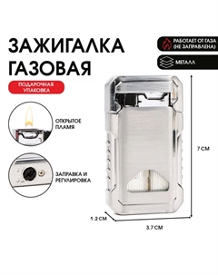 Зажигалка газовая, пьезо, серебро Сима-ленд