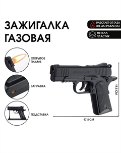 Зажигалка газовая «Пистолет», пьезо, 17.5×2.5×11.5 см Сима-ленд