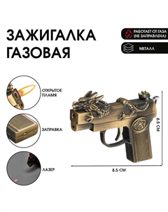 Зажигалка газовая «Пистолет с драконом», с лазером, пьезо, 1.8×7.2×9.5 см Сима-ленд