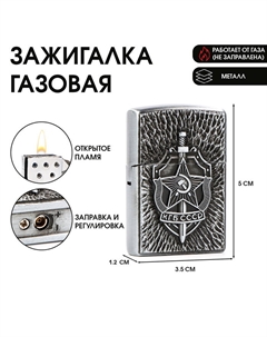 Зажигалка газовая «КГБ СССР» Сима-ленд