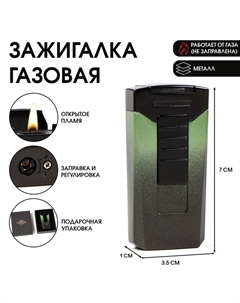 Зажигалка газовая, пьезо Сима-ленд