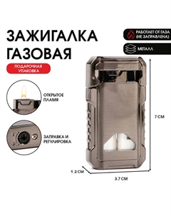 Зажигалка газовая, пьезо, чёрная Сима-ленд