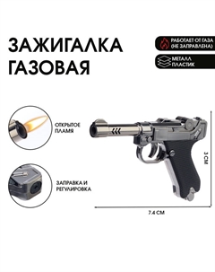 Зажигалка газовая «Пистолет», пьезо, 1×3×7.4 см Сима-ленд