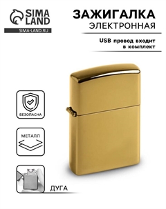Зажигалка электронная, дуговая, USB, 5.6×3.8×1.3 см, золотой хром Сима-ленд