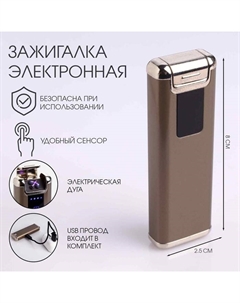 Зажигалка электронная «Гераброн», дуговая, 8×2.5 см Сима-ленд