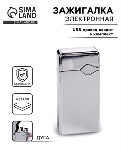 Зажигалка электронная «Гефрес», дуговая, USB, 7×3.5 см Сима-ленд