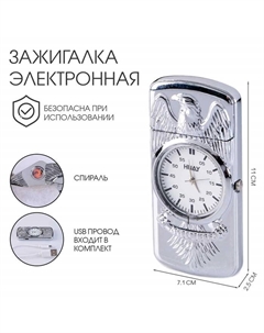 Зажигалка электронная «Орёл», металлическая, спираль, USB Сима-ленд