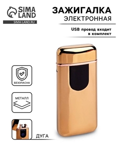 Зажигалка электронная «Глинде», дуговая, USB, 8.5×2.5 см Сима-ленд