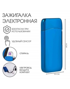 Зажигалка электронная «Тесла», 8×3.5 см, от USB Сима-ленд