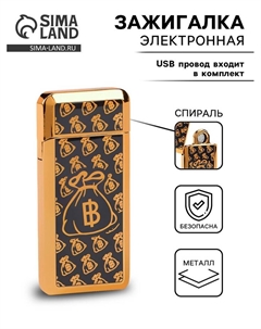Зажигалка «Биткоин», спираль, 3.5×7 см, от USB Сима-ленд