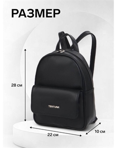 Рюкзак-мини женский, на молнии, размер 22×10×28 см, чёрный Textura