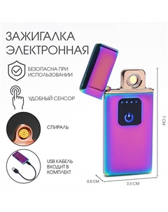 Зажигалка электронная «Люкс», спираль, USB, 7×3.5×0.5 см, хамелеон Сима-ленд