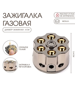 Зажигалка газовая «Барабан», пьезо Сима-ленд