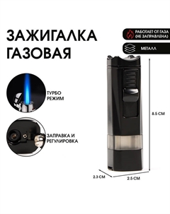 Зажигалка газовая, пьезо, режим турбо, чёрная Сима-ленд