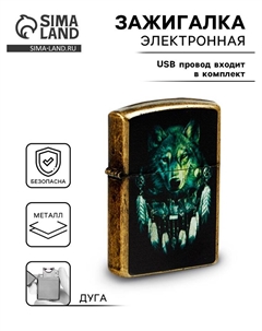 Зажигалка электронная «Волчий дух», дуговая, от USB, 1.4×4×5.5 см Сима-ленд