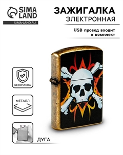 Зажигалка электронная «Череп в огне», металлическая, дуговая, от USB Сима-ленд