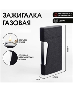 Зажигалка газовая, матовая, 1×3.7×6.8 см Сима-ленд
