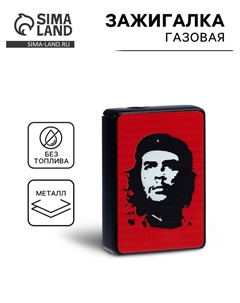 Зажигалка газовая «Че Гевара», металлическая. 3.5×5.5 см Сима-ленд