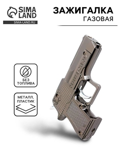 Зажигалка газовая «Пистолет» металлическая, с лазерной указкой, 6×9 см Сима-ленд