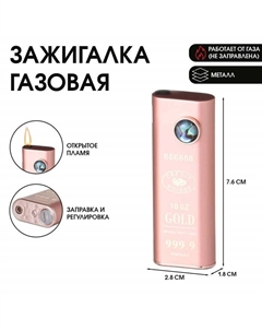 Зажигалка газовая GOLD, пьезо, регулировка пламени, 7.6×2.8×1.8 см Сима-ленд