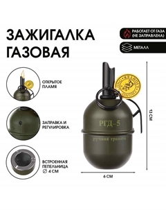 Зажигалка газовая с пепельницей «Граната», регулировка пламени Сима-ленд