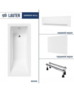 Estelle 140х70 21206040 (с ножками, лицевым и торцевым экраном) Lauter