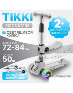 Трехколесный самокат TiKKi KB109 (серый) Ricos