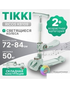 Трехколесный самокат TiKKi KB109 (бирюзовый) Ricos