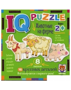 Развивающая игрушка IQ деревянный. Животные на ферме 2+ 9785811282418 Айрис-пресс