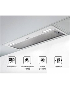 Кухонная вытяжка Hyper 900 Inverter WH Lex