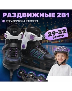 Роликовые коньки Props PW-223B-155-1 (р. 29-32, черный) Ricos