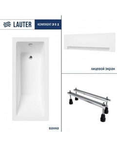 Estelle 160х70 21206060 (с ножками и лицевым экраном) Lauter