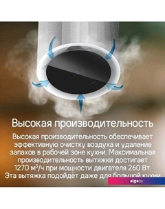 Кухонная вытяжка Adelaide 39 Wall (золотистый) Maunfeld