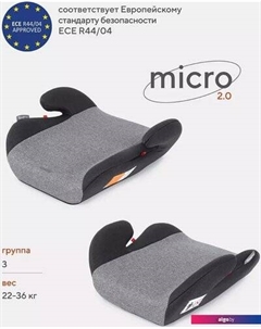 Детское сиденье Basic Micro 2.0 (серый) Rant