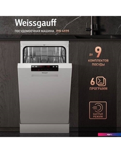 Отдельностоящая посудомоечная машина DW 4035 (модификация 2025 года) Weissgauff