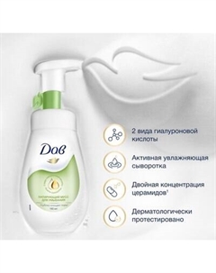 Пенка для умывания Dove Матирующий