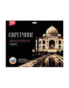 Гравюра Lori Города. Тадж-Махал / Гр-733