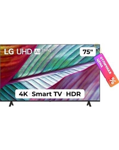 Телевизор LG 75" UR7800 75UR78009LL Lg