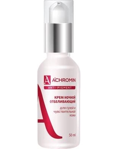 Крем для лица Achromin Отбеливающий ночной для сухой и чувствительной кожи