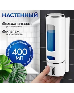 Дозатор Saniteco M-50W