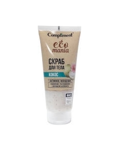Скраб для тела Compliment Ecomania Кокос