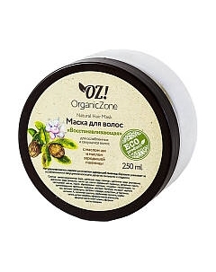 Маска для волос Organic Zone Восстанавливающая для ослабленных и секущихся волос Organic zone