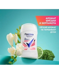 Антиперспирант-стик Rexona Абсолютный комфорт