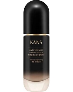 Сыворотка для лица Kans Антивозрастная лифтинг против морщин