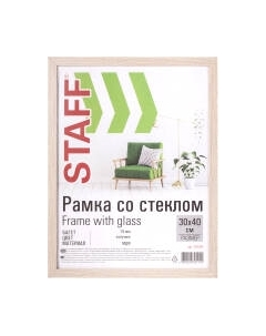Рамка Staff Grand 30x40 / 391204