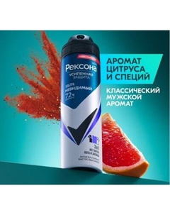 Антиперспирант-спрей Rexona Men Ультраневидимый