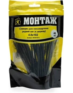 Саморез Монтаж MD001015