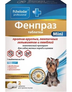 Таблетки от глистов Pchelodar Фенпраз для собак мелких пород и щенков Пчелодар