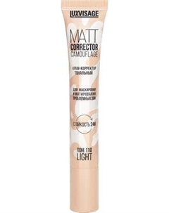 Тональный крем LUXVISAGE Matt Corrector Camouflage тон 110 Luxvisage